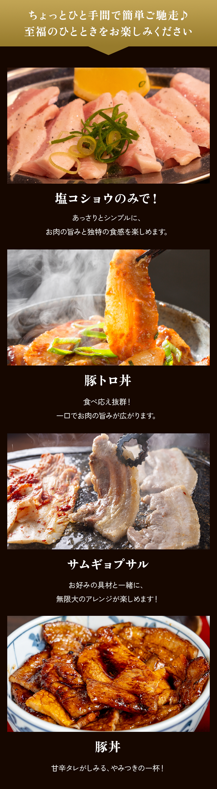 ちょっとひと手間で簡単にごちそう