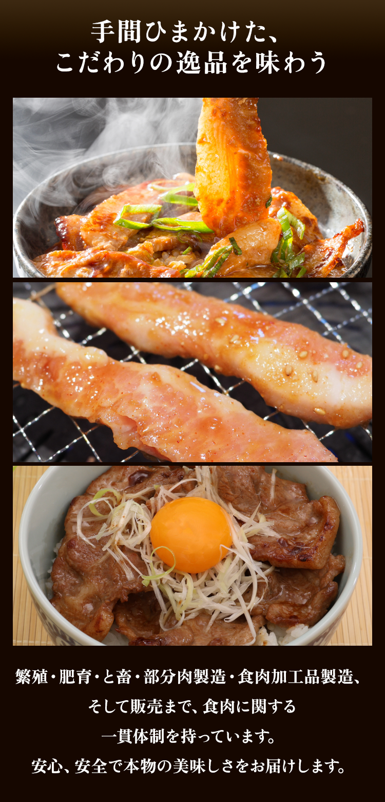 手間暇かけた、こだわりの逸品を味わう