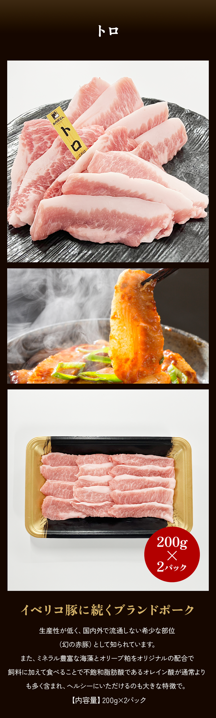 豚トロ焼肉200g