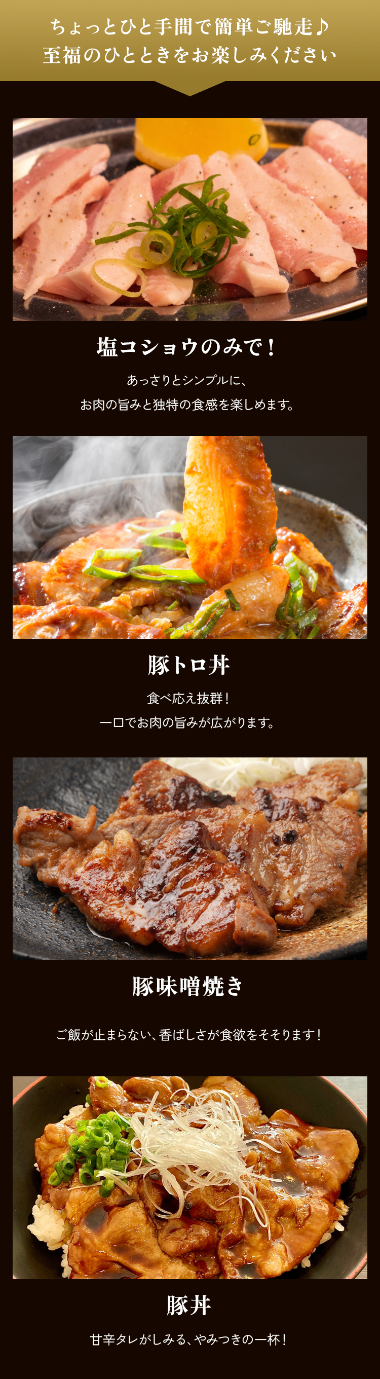 ちょっとひと手間で簡単にごちそう