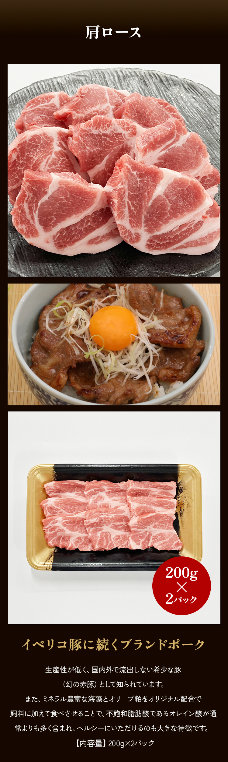 豚肩ロース焼肉200g