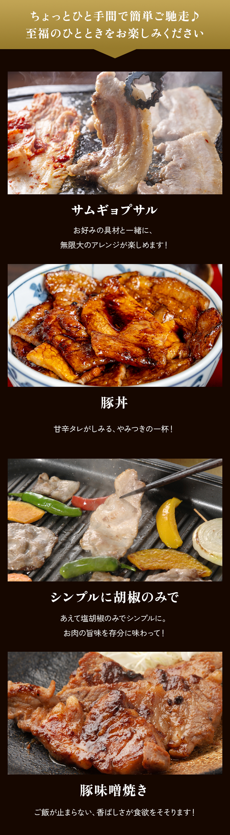 ちょっとひと手間で簡単にごちそう