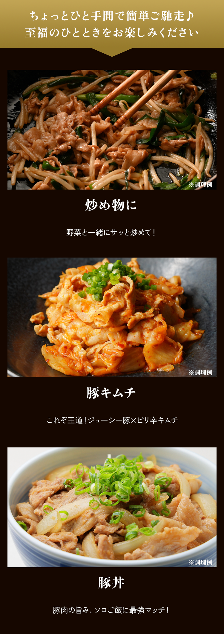 ちょっとひと手間で簡単にごちそう
