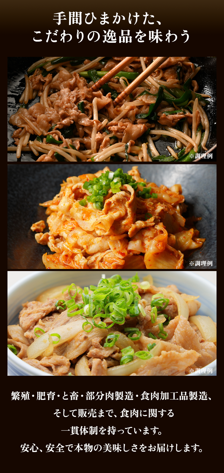 手間暇かけた、こだわりの逸品を味わう