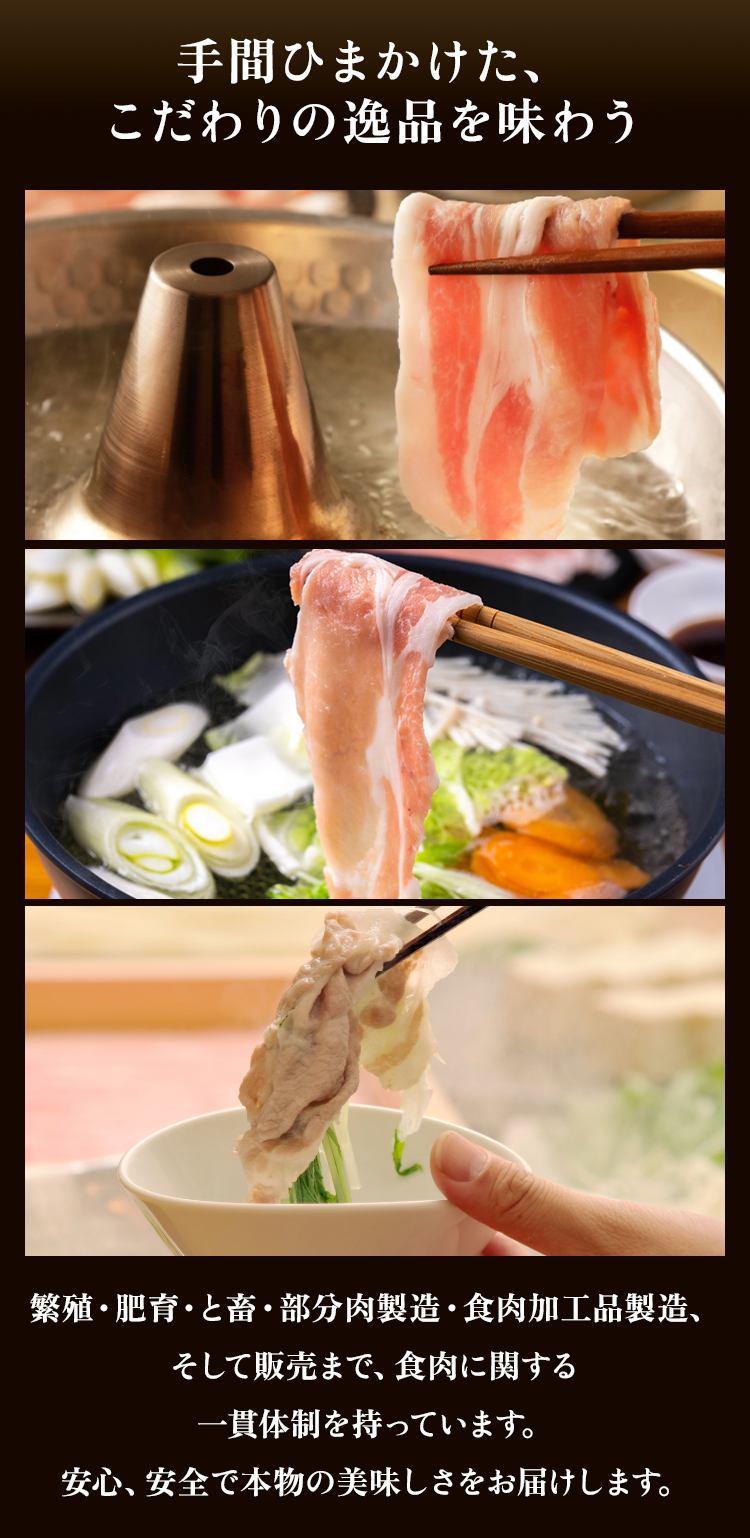 手間暇かけた、こだわりの逸品を味わう