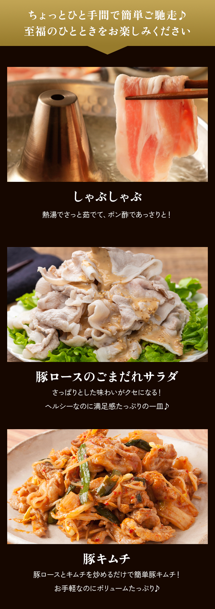 ちょっとひと手間で簡単にごちそう