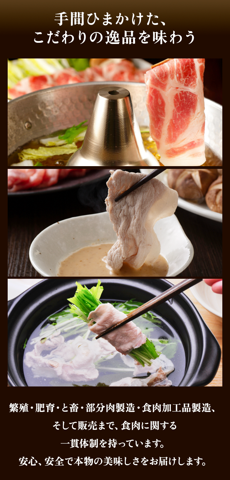 手間暇かけた、こだわりの逸品を味わう