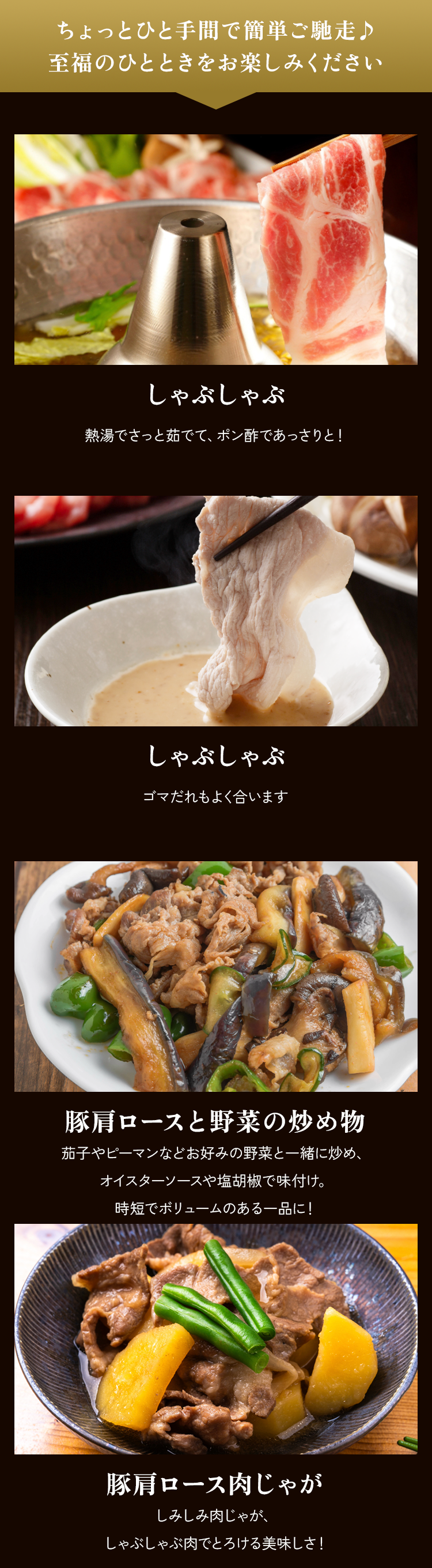 ちょっとひと手間で簡単にごちそう