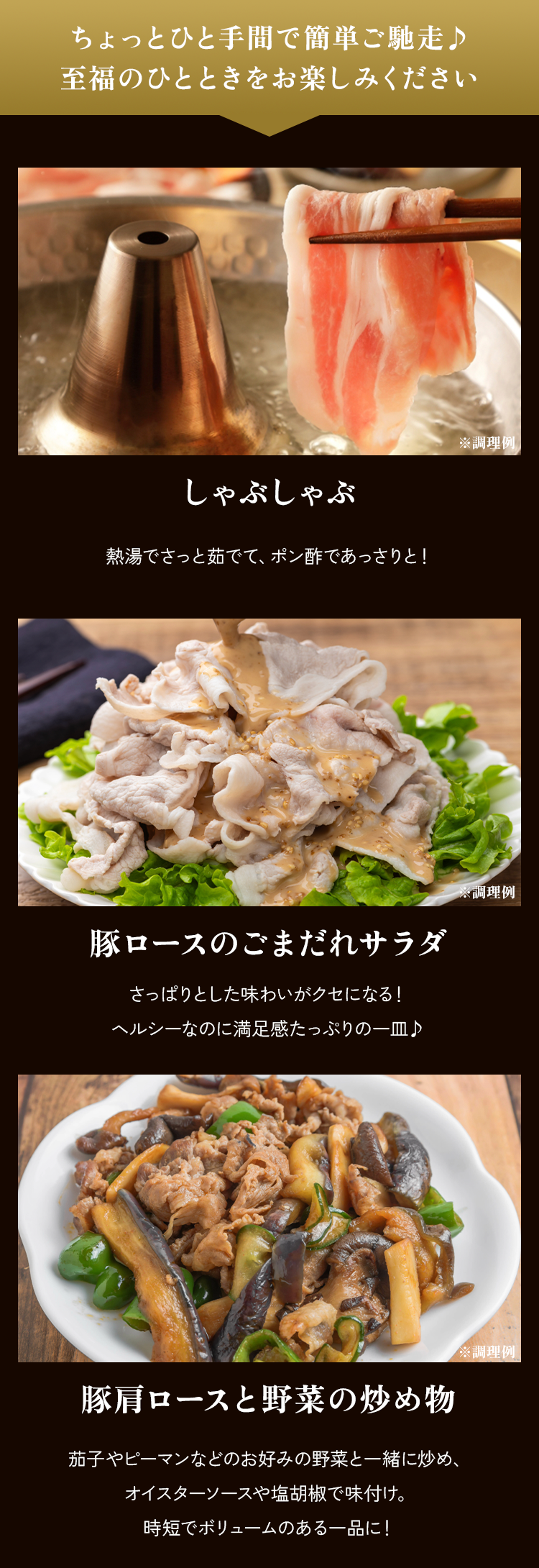 ちょっとひと手間で簡単にごちそう
