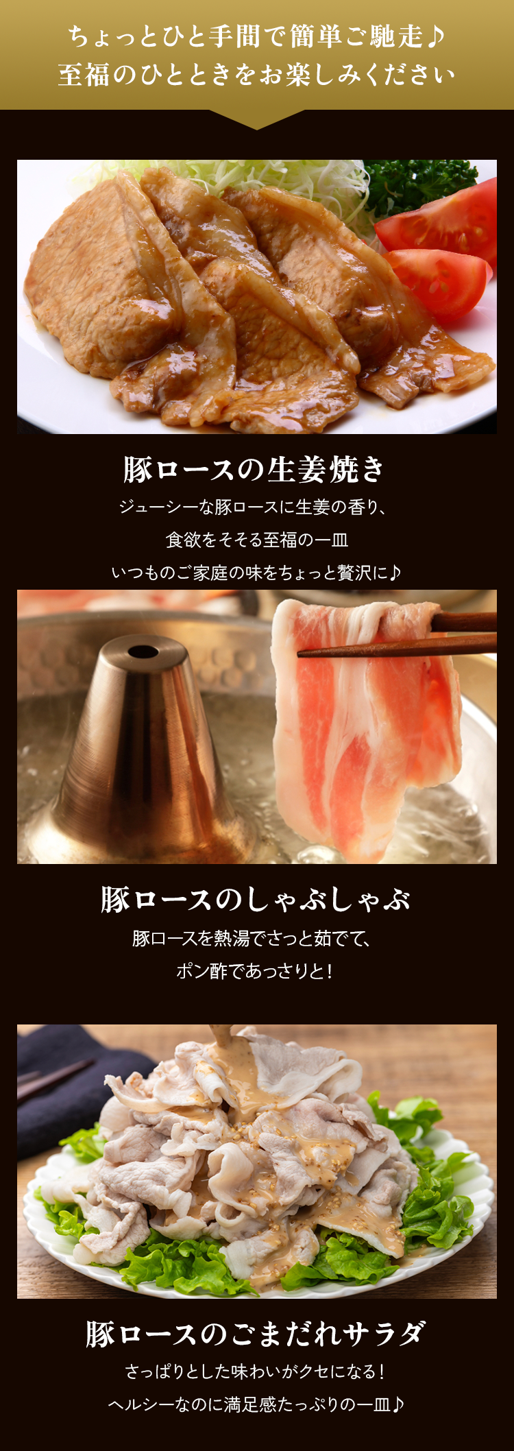 ちょっとひと手間で簡単にごちそう