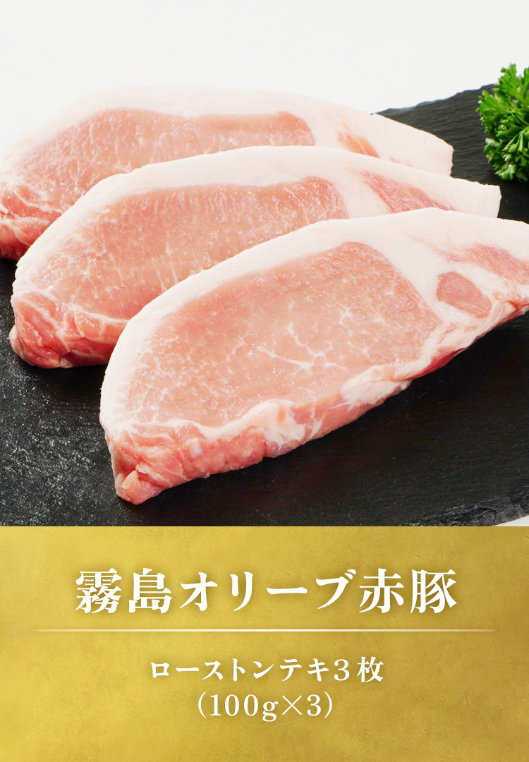 ローストンテキ3枚（100gx3）
