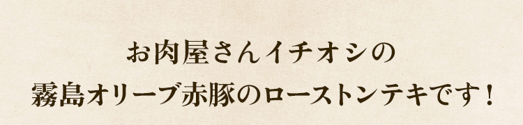 人気のお惣菜