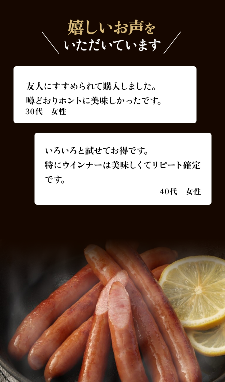 お客様の声