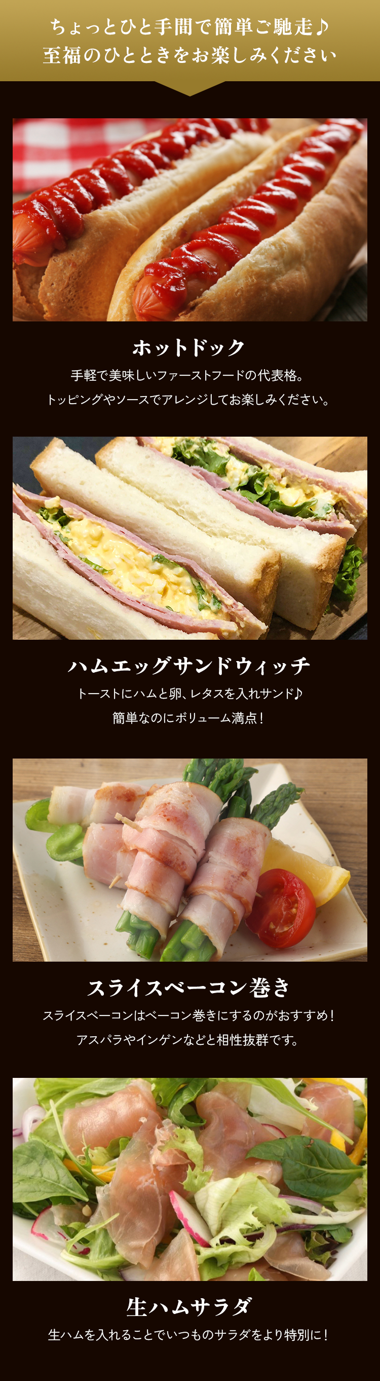 ちょっとひと手間で簡単にごちそう