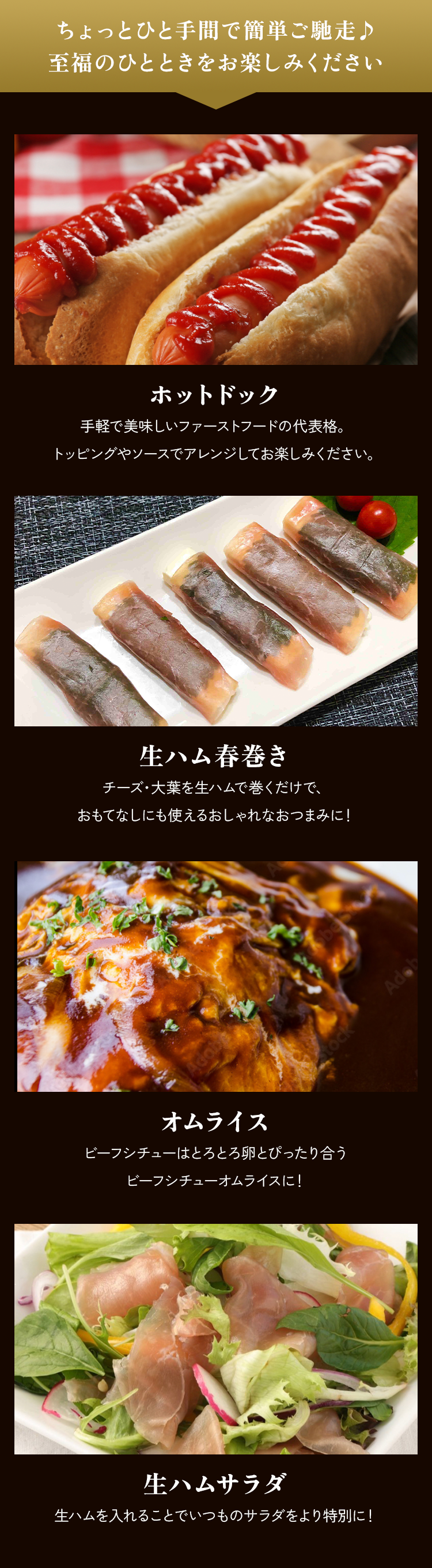 ちょっとひと手間で簡単にごちそう