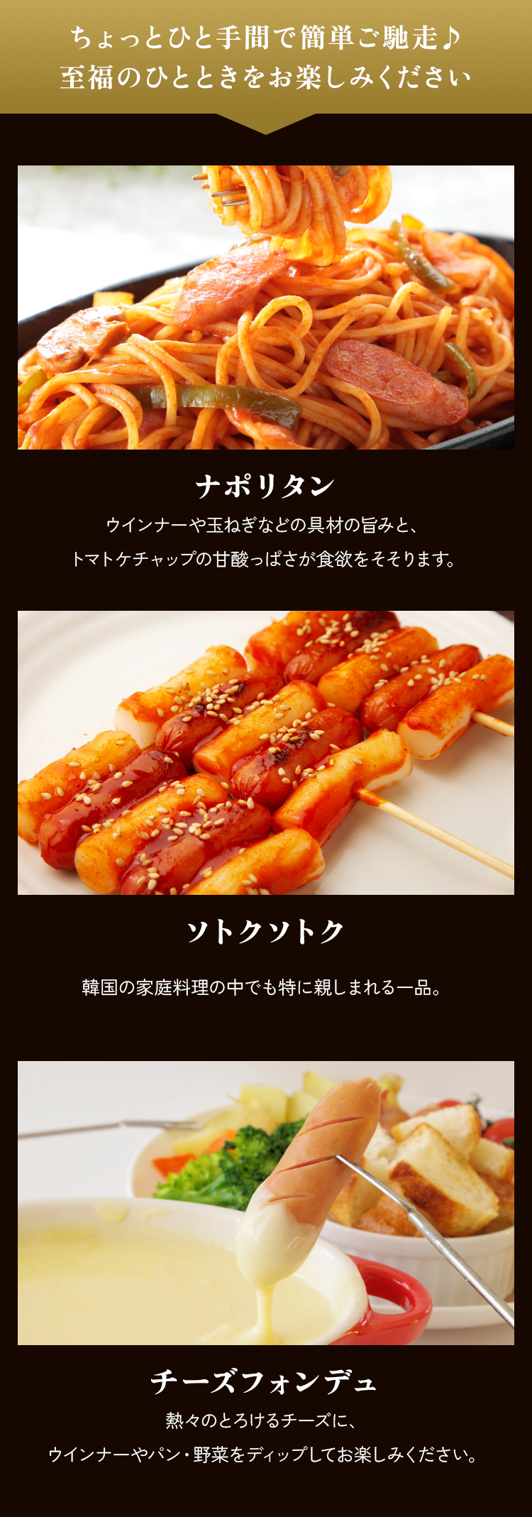 ちょっとひと手間で簡単にごちそう