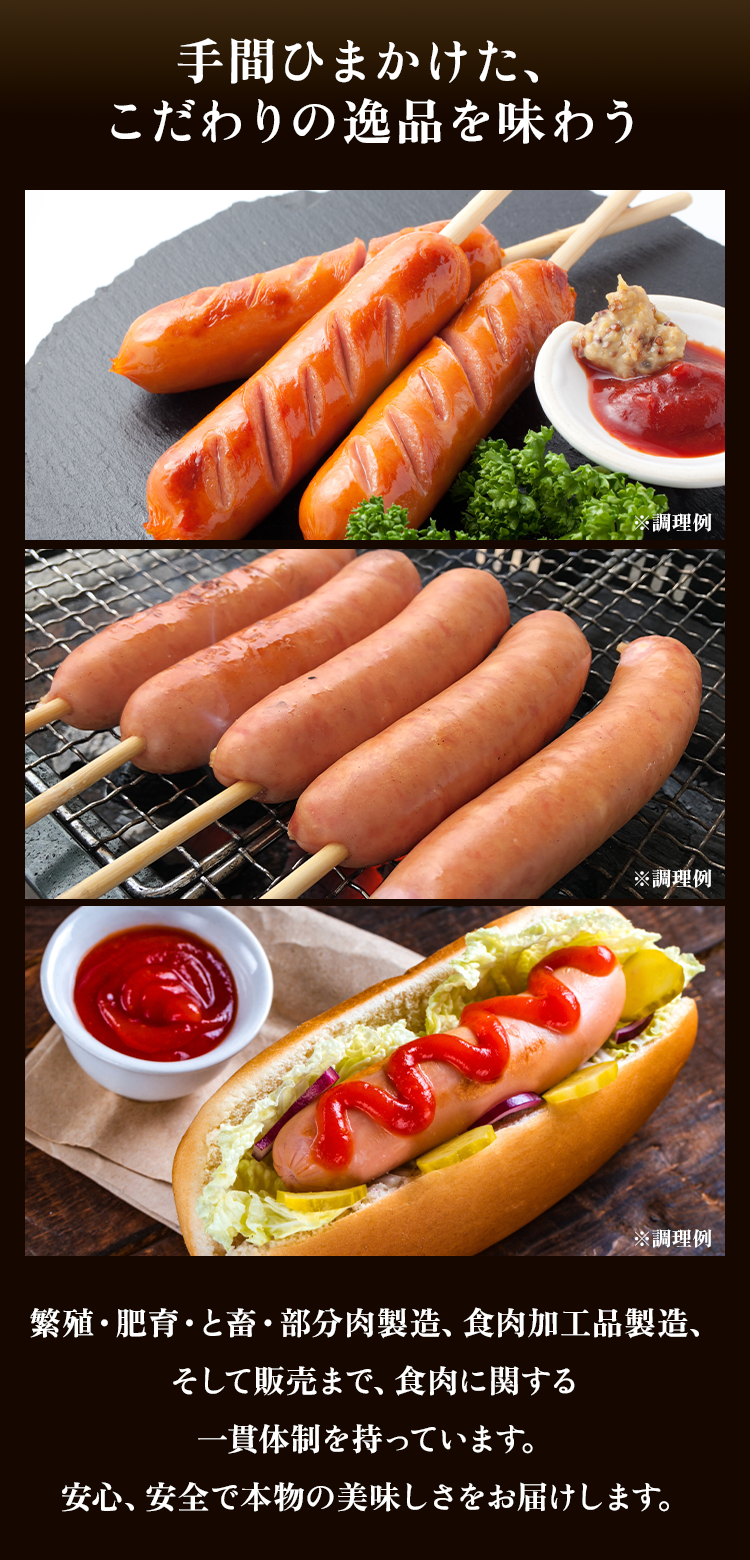 手間暇かけた、こだわりの逸品を味わう