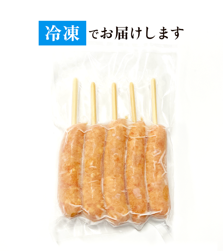 冷凍でお届け