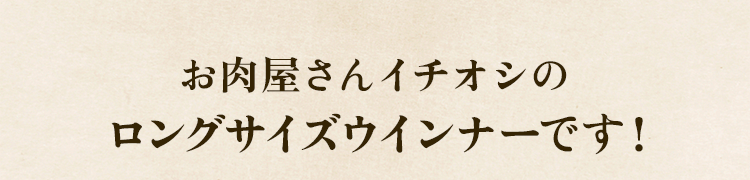 人気のお惣菜