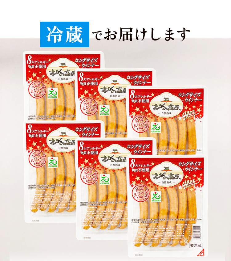 冷蔵でお届け