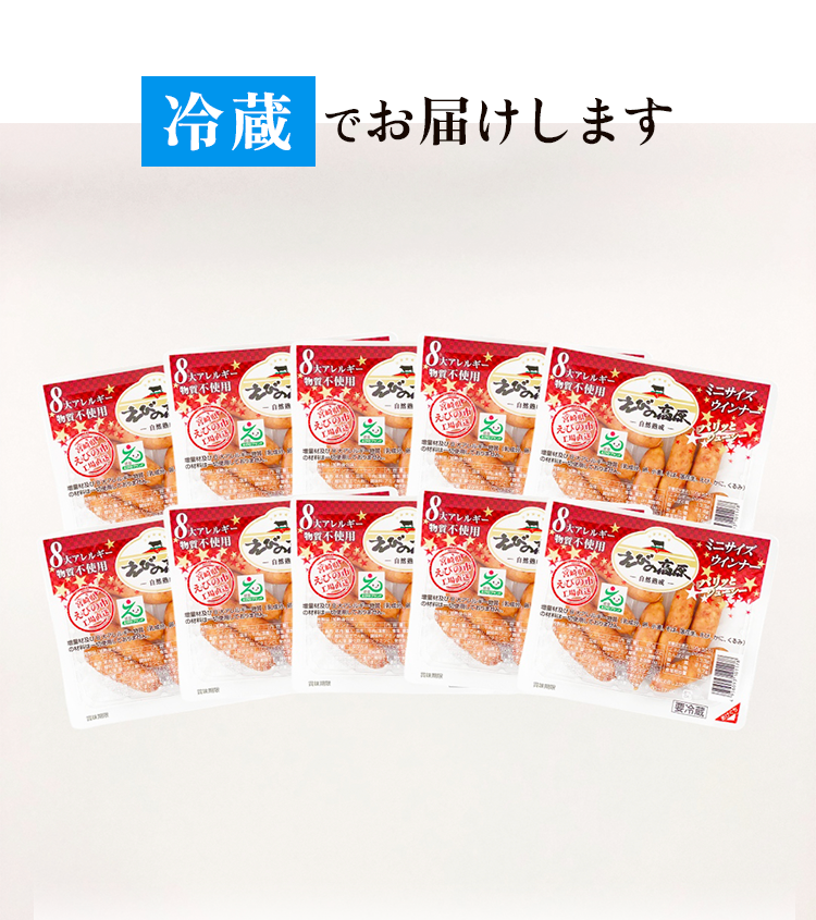 冷蔵でお届け