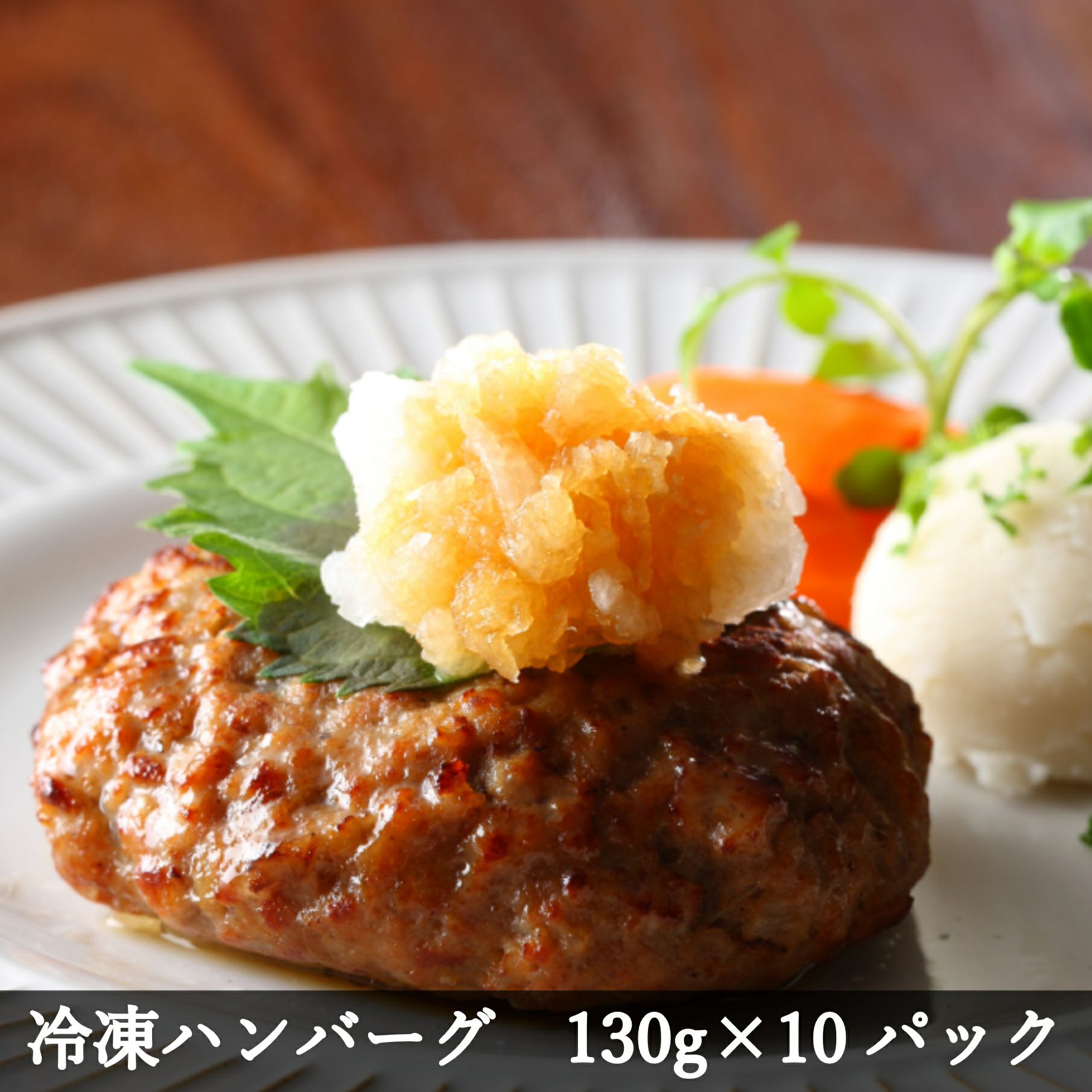 えびの高原 冷凍ハンバーグ130gx6パック