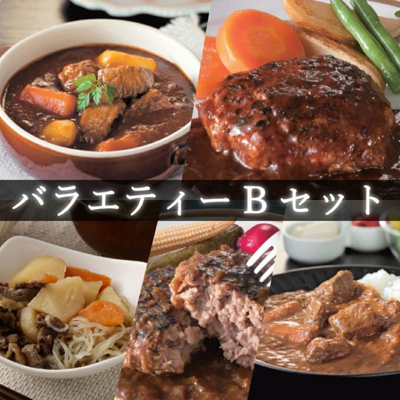 バラエティーBセット（惣菜）