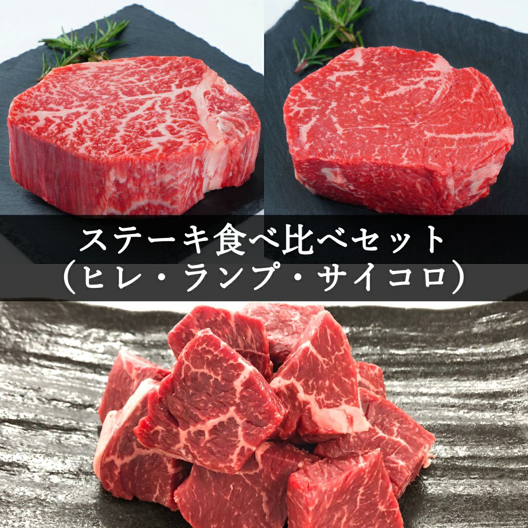 赤身が美味しい宮崎県産黒牛 ひとくちステーキ280g（ランプ・イチボ