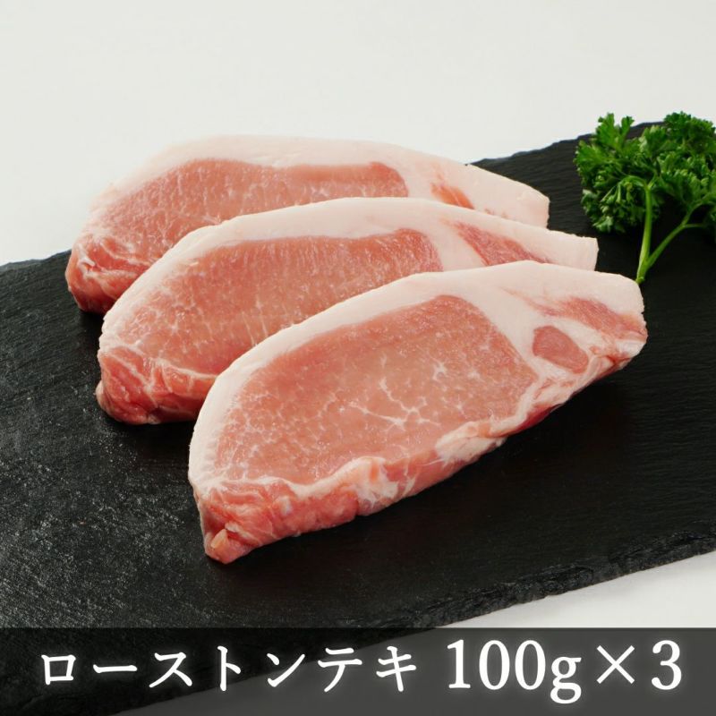 赤豚トンテキ300g