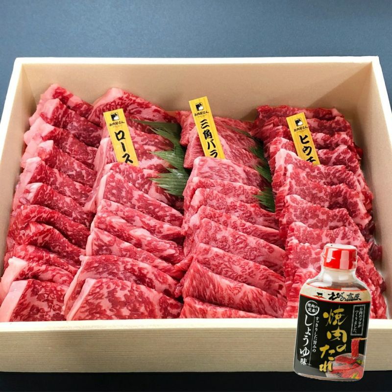 焼肉３点セット（ロース500g・三角バラ200g・ヒウチ200g）箱